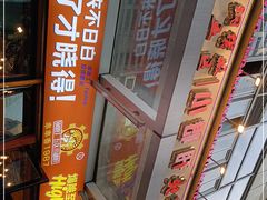 -钢管厂五区小郡肝串串香(奥克斯广场锦城万达店)