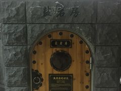 -纽斯桑拿会所(餐厅天山路店)