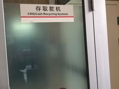 -中国工商银行(杭州西溪紫霞街支行)