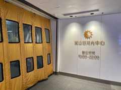 -宝山日月光中心