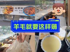 -王菊美食街·王菊面馆(总店)