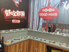 -虾吃虾涮(沙河店)