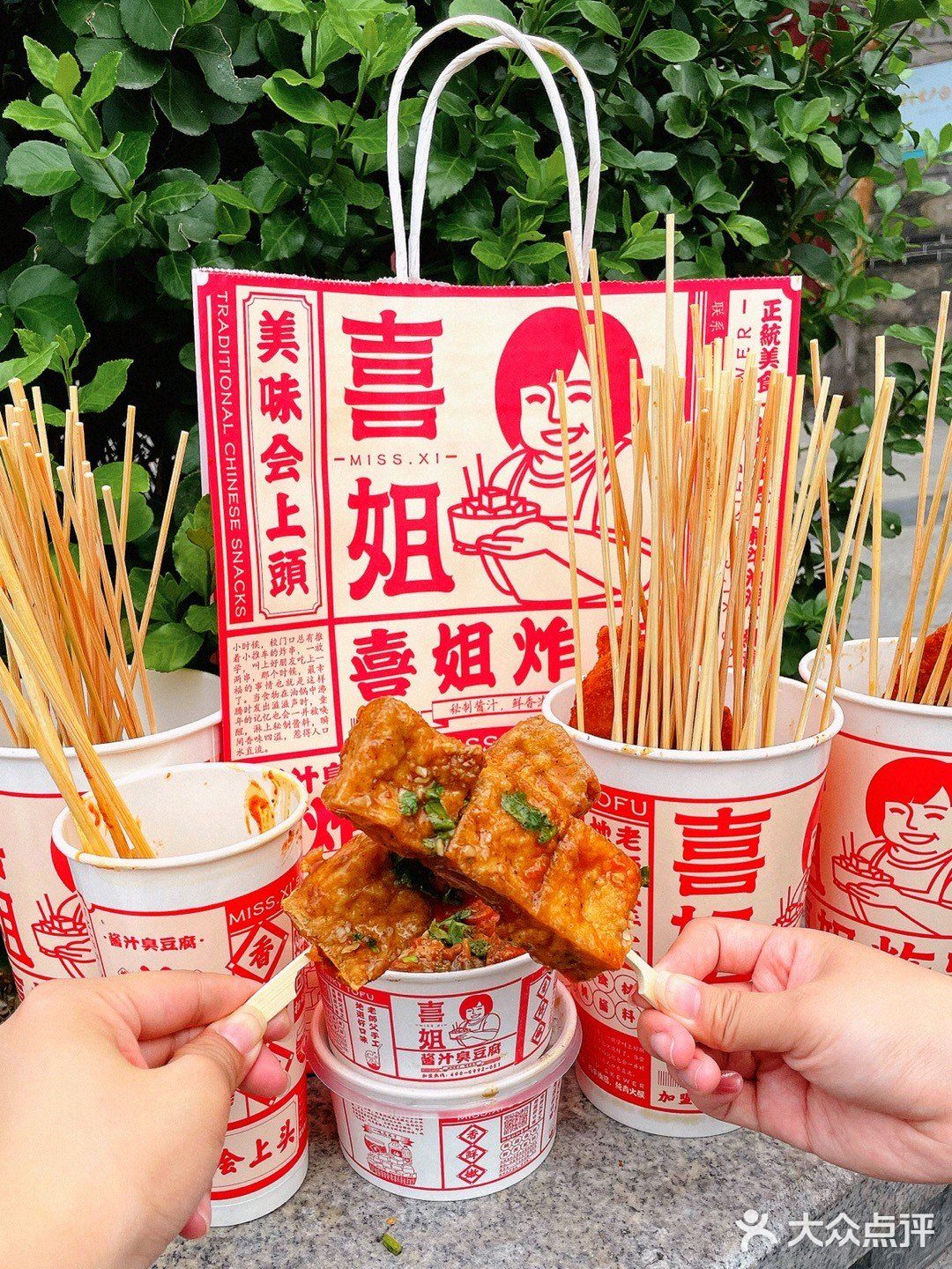 1r臭豆腐？喜姐炸串搞事情啦！！！