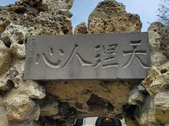 -张学良旧居陈列馆