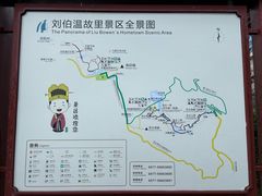 -刘伯温故里景区百丈漈