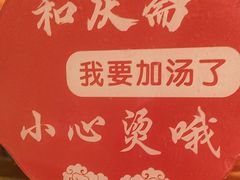 -和庆斋羊蝎子火锅·碳缸烧烤(顺义旗舰店)