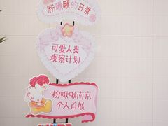 -南京时尚莱迪购物广场(正洪街店)