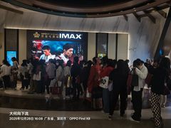 -英皇电影城(平安金融中心IMAX激光店)