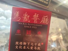 -马凯餐厅(地安门店)