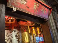 -小龙坎火锅(春熙太古里店)