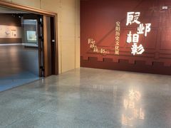 -安阳博物馆
