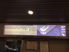-小倩倩•鸡汤馄饨(江西路创始店)