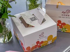 -花花卷卷·鲜食蛋糕(静安久光百货店)