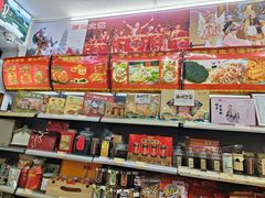 -长平腊味·潮汕特产