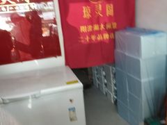 -阳澄湖大闸蟹·琼灵阁牌品牌连锁(吴中总店)