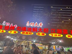 -友记功夫香·人民大排档(红牌楼店)