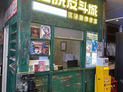 -逃脱反斗城沉浸剧情密室(阳光新业中心店)