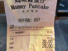 -妈咪鸡蛋仔(尖沙咀东分店)