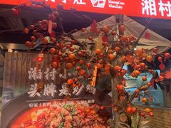 -湘村小灶·地道长沙菜·本地人优选(万家丽路店)