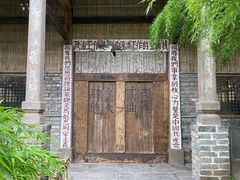 -驿舍·民國老营房院子私房菜(科学会堂店)