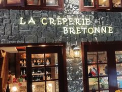 -LA CREPERIE BRETONNE布列塔尼法式餐厅(天童北路店)