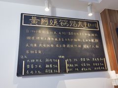 -黄阿姨锅贴大王(万航渡路店)