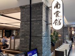 -南棠馆粤菜坊(群光店)