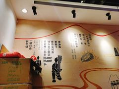 -陇上秦轩西安biangbiang面(EFC欧美金融商业城店)