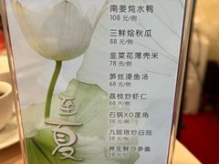 -汕头君华海逸酒店·鸿桃轩中餐厅