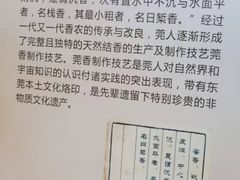-中国沉香文化博物馆
