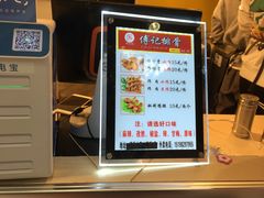 -傅强排骨(成都总店)