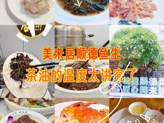 -美未居·老字号·地道顺德菜·桑拿鸡·鱼生(容桂店)
