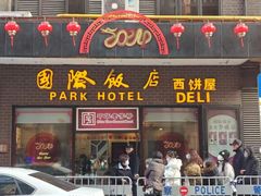 -上海国际饭店