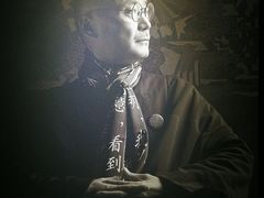 -成都许燎源现代设计艺术博物馆