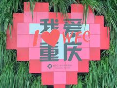 -WFC会仙楼观景台