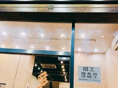 门面-正能量脆肉鲩火锅