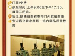 -陕西历史博物馆