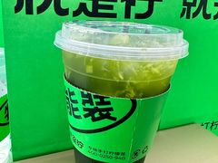 -Yes Lemon就是柠·手打柠檬茶(苏州中心一店)