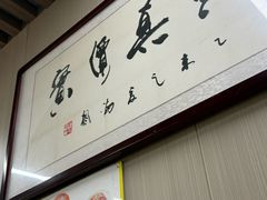 -Mh真味米肠汤饭