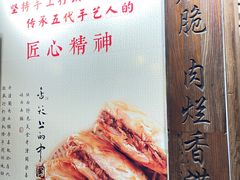 -潼关肉夹馍(永兴坊店)