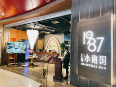 -上海小南国(正大店)