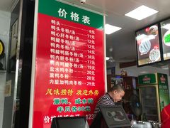 -金宝鸭肉店(斗西分店)