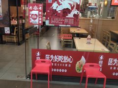 -喜家德虾仁水饺(乐都汇店)