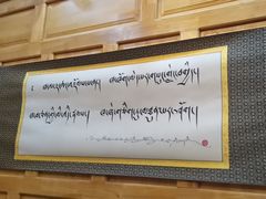 -宗巴雍姆藏餐府