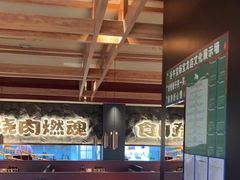 -谷牛日式烤肉(宝山U天地店)