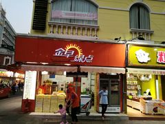 门面-金早绿点(龟岗大马路店)