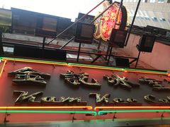 -金记冰室(霎东街店)