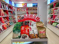 -舜华临武鸭·湖南零食特产(三王街店)