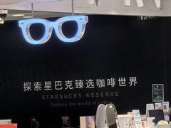 -星巴克臻选(深圳华强北茂业店)