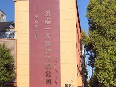 -一大糕点(纬六路店)